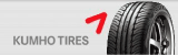 クムホタイヤkumhotires